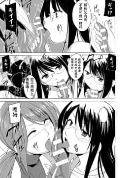 [caro个人翻译][千葉哲太郎] 虫遊戯～母娘蟲姦～_131