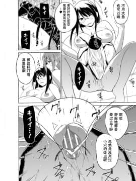[caro个人翻译][千葉哲太郎] 虫遊戯～母娘蟲姦～_136