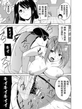 [caro个人翻译][千葉哲太郎] 虫遊戯～母娘蟲姦～_139