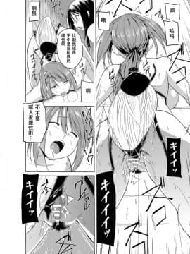 [caro个人翻译][千葉哲太郎] 虫遊戯～母娘蟲姦～_140