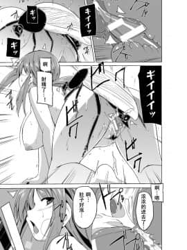 [caro个人翻译][千葉哲太郎] 虫遊戯～母娘蟲姦～_141