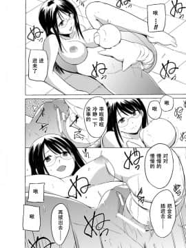 [caro个人翻译][千葉哲太郎] 虫遊戯～母娘蟲姦～_158