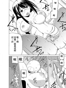 [caro个人翻译][千葉哲太郎] 虫遊戯～母娘蟲姦～_162