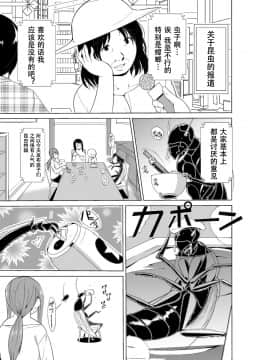 [caro个人翻译][千葉哲太郎] 虫遊戯～母娘蟲姦～_165