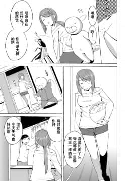 [caro个人翻译][千葉哲太郎] 虫遊戯～母娘蟲姦～_167