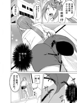 [caro个人翻译][千葉哲太郎] 虫遊戯～母娘蟲姦～_168