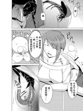 [caro个人翻译][千葉哲太郎] 虫遊戯～母娘蟲姦～_170