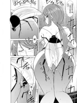 [caro个人翻译][千葉哲太郎] 虫遊戯～母娘蟲姦～_172