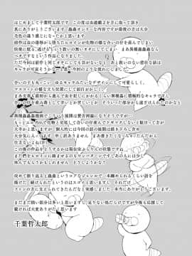 [caro个人翻译][千葉哲太郎] 虫遊戯～母娘蟲姦～_177
