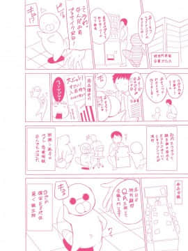 [caro个人翻译][千葉哲太郎] 虫遊戯～母娘蟲姦～_181