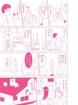 [caro个人翻译][千葉哲太郎] 虫遊戯～母娘蟲姦～_182
