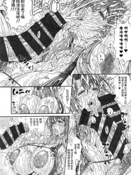 [不咕鸟汉化组] [安藤裕行] 葉津穂のお願い♥ (パコパコビッチ☆ ～メガ盛り！ましまし！ドスケベ肉♥～)_17