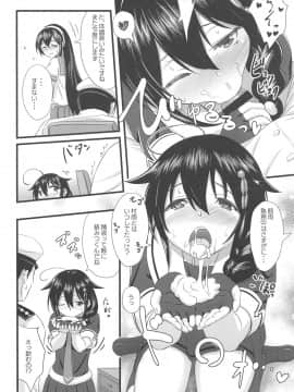 [うぇ～ぶ (HHH)] 時雨に火をつけて!! (艦隊これくしょん -艦これ-)_009