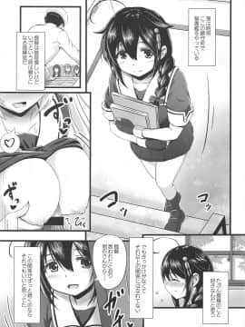 [うぇ～ぶ (HHH)] 時雨に火をつけて!! (艦隊これくしょん -艦これ-)_002