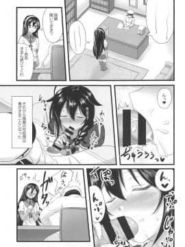 [うぇ～ぶ (HHH)] 時雨に火をつけて!! (艦隊これくしょん -艦これ-)_008