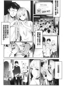 [風的工房][史鬼匠人] TR逆痴漢専用車両 TR逆痴漢專用車廂_094