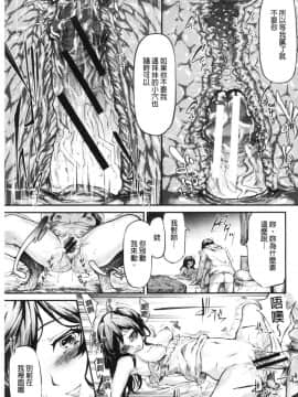[風的工房][史鬼匠人] TR逆痴漢専用車両 TR逆痴漢專用車廂_181