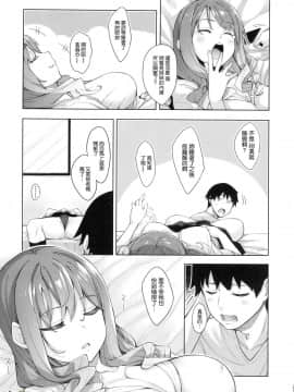 [風的工房漢化][あきのそら] あいぞめ 獻給妳所有的愛_008