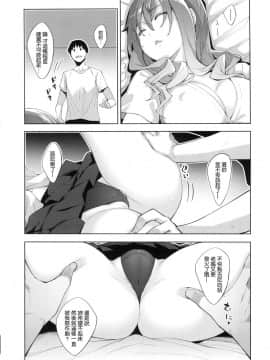 [風的工房漢化][あきのそら] あいぞめ 獻給妳所有的愛_011