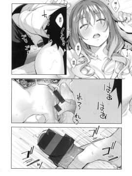 [風的工房漢化][あきのそら] あいぞめ 獻給妳所有的愛_015
