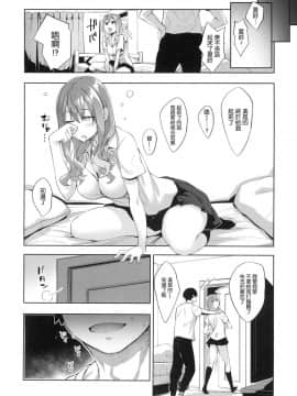 [風的工房漢化][あきのそら] あいぞめ 獻給妳所有的愛_017