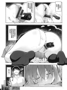 [風的工房漢化][あきのそら] あいぞめ 獻給妳所有的愛_019
