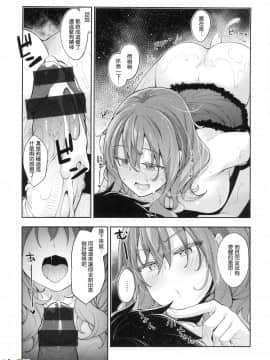 [風的工房漢化][あきのそら] あいぞめ 獻給妳所有的愛_070