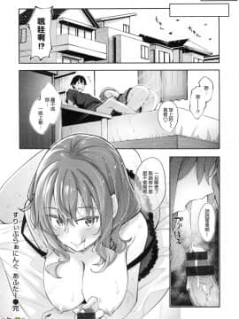 [風的工房漢化][あきのそら] あいぞめ 獻給妳所有的愛_071