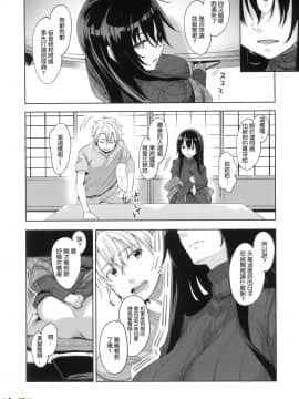 [風的工房漢化][あきのそら] あいぞめ 獻給妳所有的愛_073