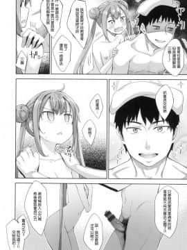 [風的工房漢化][あきのそら] あいぞめ 獻給妳所有的愛_127