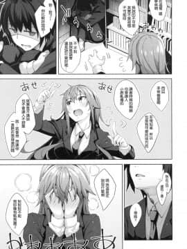 [風的工房漢化][あきのそら] あいぞめ 獻給妳所有的愛_172