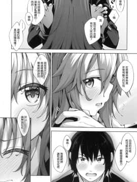 [風的工房漢化][あきのそら] あいぞめ 獻給妳所有的愛_173
