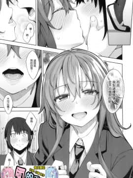 [風的工房漢化][あきのそら] あいぞめ 獻給妳所有的愛_174