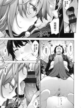 [風的工房漢化][あきのそら] あいぞめ 獻給妳所有的愛_186