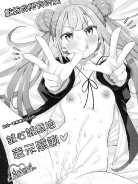 [風的工房漢化][あきのそら] あいぞめ 獻給妳所有的愛_196