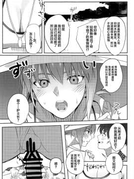 [黎欧×新桥月白日语社] (C97) [DomusAurea (とりまへら)] あなたは私のライフセーバー (Fate Grand Order) [中国翻訳]_004