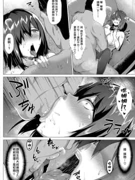 [尼特王逃出中南海組] [Digital] [聖シロー] 極上のリラックス (コミック エグゼ 19) [中国翻訳] [DL版]_429