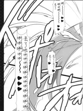 [iotnl个人汉化] (C82) [ハースニール (みさくらなんこつ)] かわいいミクちゃんのさきっぽをいじるだけ | 只是来欺负初音可爱的尖尖而已 (VOCALOID)_30
