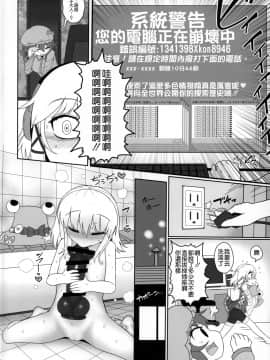 [沒有漢化] (紅楼夢15) [やし屋 (Yassy)] けろびっち (東方Project)_03