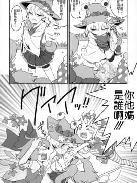 [沒有漢化] (紅楼夢15) [やし屋 (Yassy)] けろびっち (東方Project)_07
