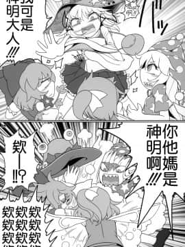 [沒有漢化] (紅楼夢15) [やし屋 (Yassy)] けろびっち (東方Project)_08