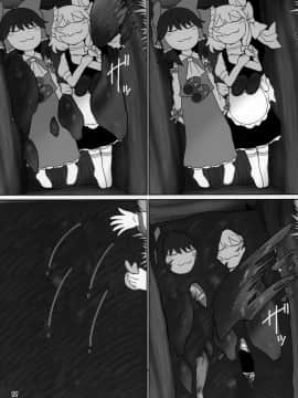 [沒有漢化] (紅楼夢15) [やし屋 (Yassy)] けろびっち (東方Project)_10