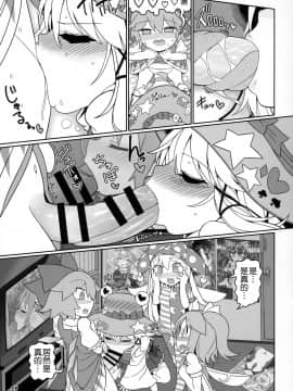 [沒有漢化] (紅楼夢15) [やし屋 (Yassy)] けろびっち (東方Project)_14