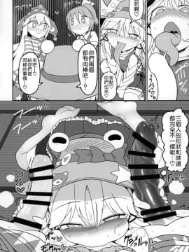 [沒有漢化] (紅楼夢15) [やし屋 (Yassy)] けろびっち (東方Project)_15