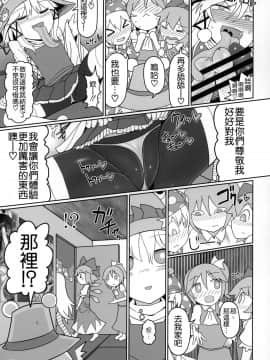 [沒有漢化] (紅楼夢15) [やし屋 (Yassy)] けろびっち (東方Project)_16