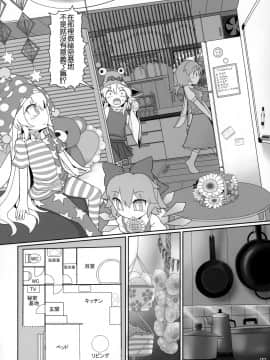 [沒有漢化] (紅楼夢15) [やし屋 (Yassy)] けろびっち (東方Project)_17