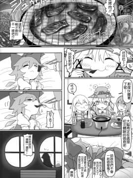 [沒有漢化] (紅楼夢15) [やし屋 (Yassy)] けろびっち (東方Project)_31