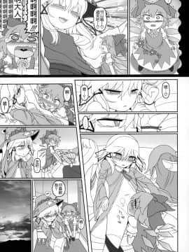 [沒有漢化] (紅楼夢15) [やし屋 (Yassy)] けろびっち (東方Project)_32