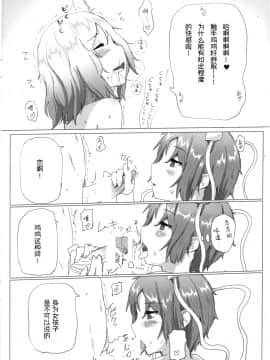 [冴月麟个人汉化] [からももたると (くぁる)] 触手こいしとさとりのお風呂 (東方Project) [DL版]_06