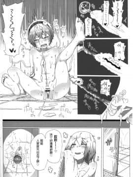 [冴月麟个人汉化] [からももたると (くぁる)] 触手こいしとさとりのお風呂 (東方Project) [DL版]_16
